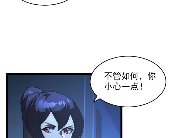 《从末世崛起》091 诡异的怪兽！图34