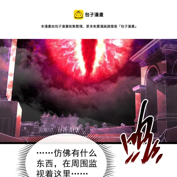 《从末世崛起》091 诡异的怪兽！图37