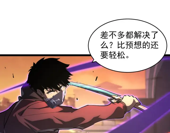 《从末世崛起》091 诡异的怪兽！图39