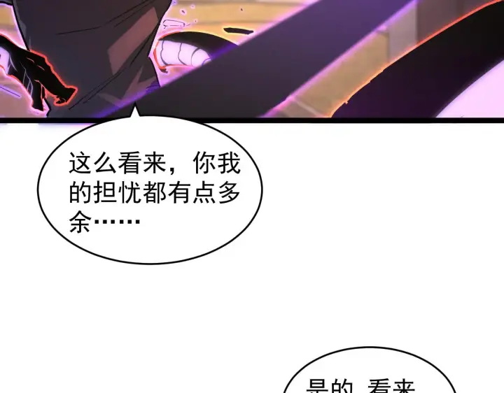 《从末世崛起》091 诡异的怪兽！图40