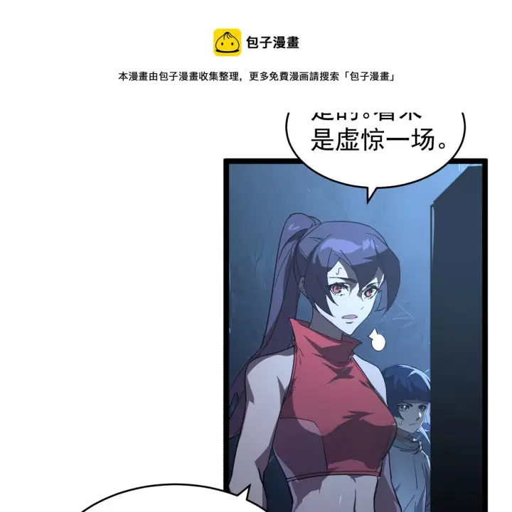 《从末世崛起》091 诡异的怪兽！图41