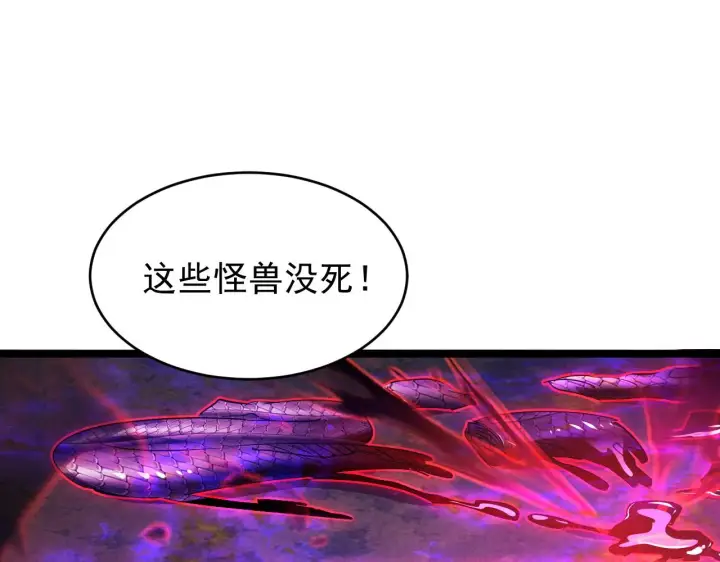 《从末世崛起》091 诡异的怪兽！图44