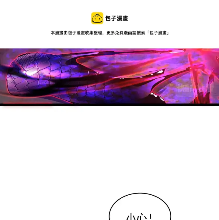 《从末世崛起》091 诡异的怪兽！图45