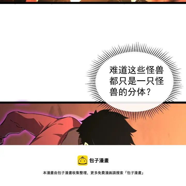 《从末世崛起》091 诡异的怪兽！图49
