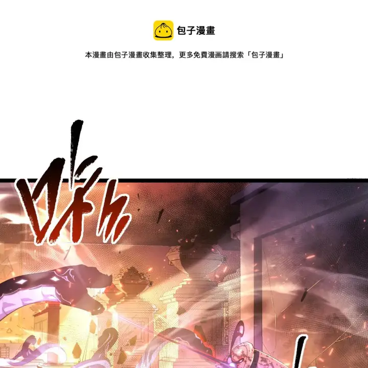 《从末世崛起》091 诡异的怪兽！图5