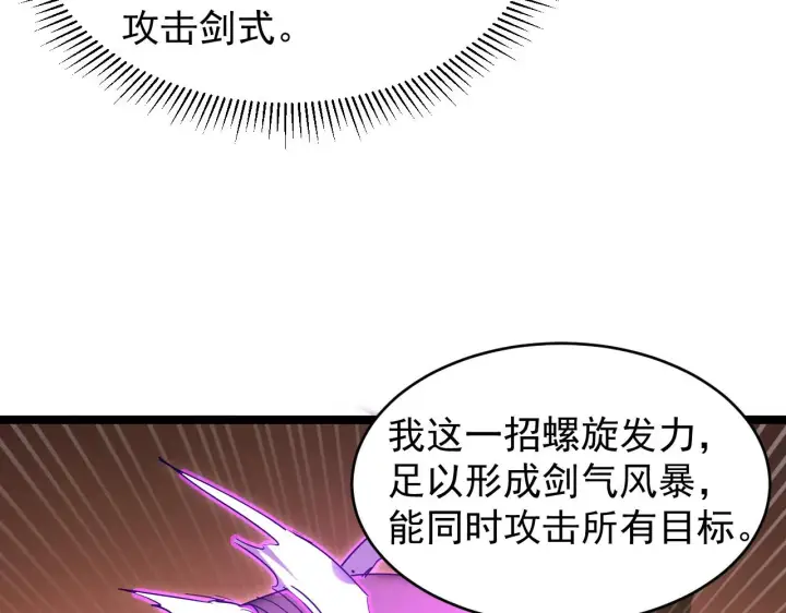 《从末世崛起》091 诡异的怪兽！图51