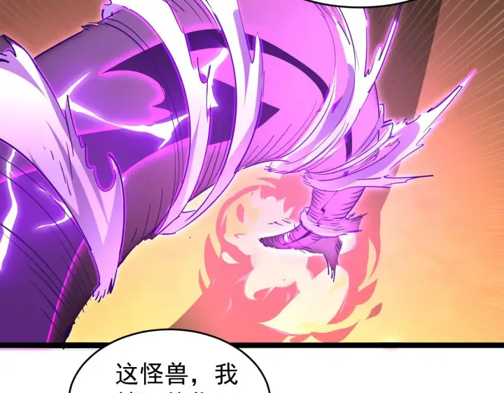 《从末世崛起》091 诡异的怪兽！图52