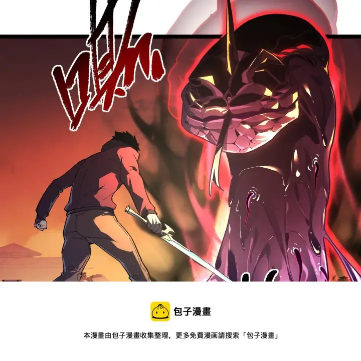 《从末世崛起》091 诡异的怪兽！图57