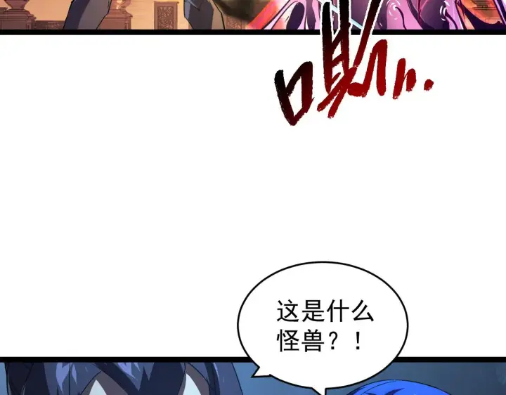 《从末世崛起》091 诡异的怪兽！图58