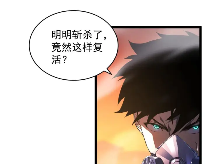 《从末世崛起》091 诡异的怪兽！图60