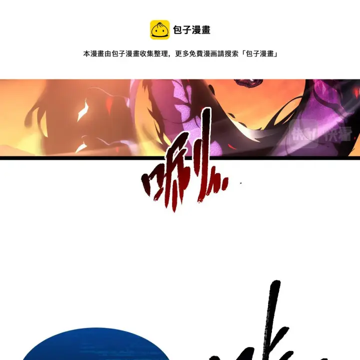 《从末世崛起》091 诡异的怪兽！图65