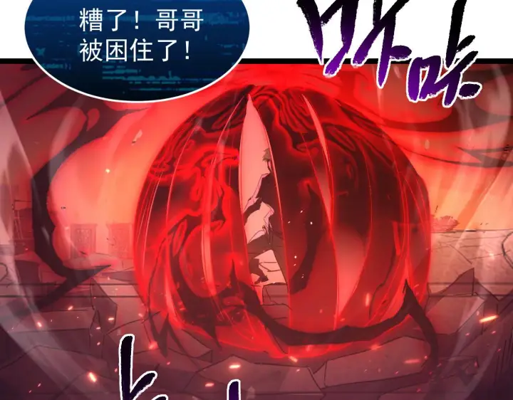 《从末世崛起》091 诡异的怪兽！图66