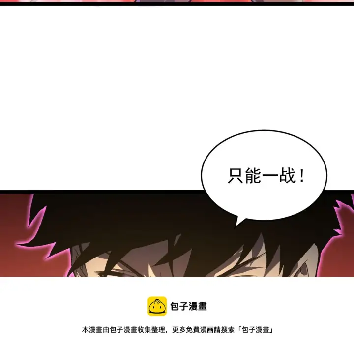 《从末世崛起》091 诡异的怪兽！图69