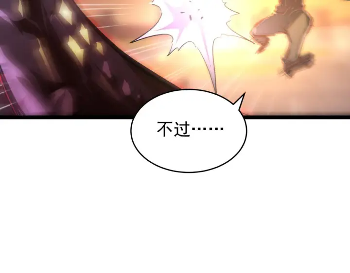 《从末世崛起》091 诡异的怪兽！图75