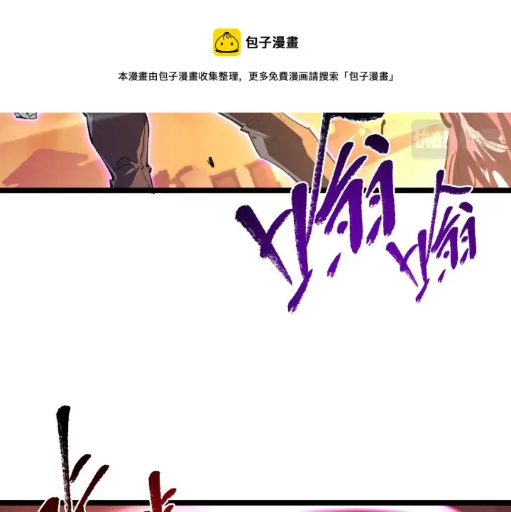 《从末世崛起》091 诡异的怪兽！图77