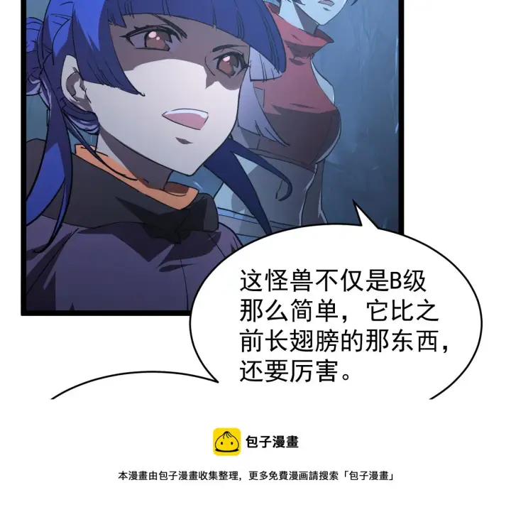 《从末世崛起》091 诡异的怪兽！图81