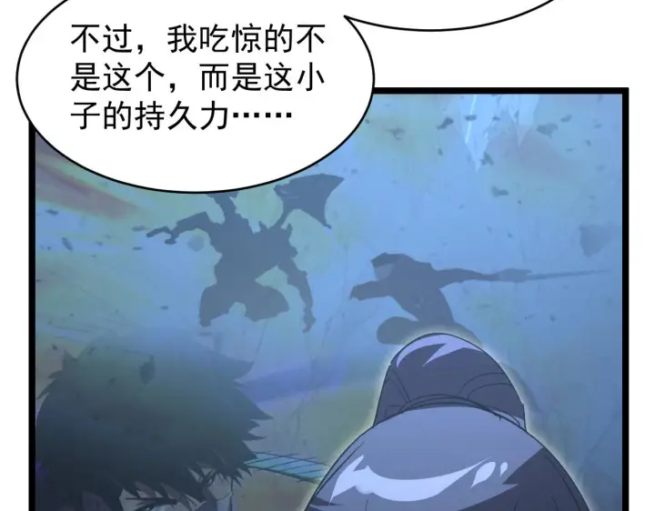 《从末世崛起》091 诡异的怪兽！图82