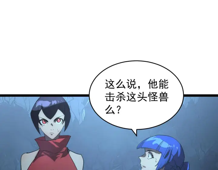 《从末世崛起》091 诡异的怪兽！图84