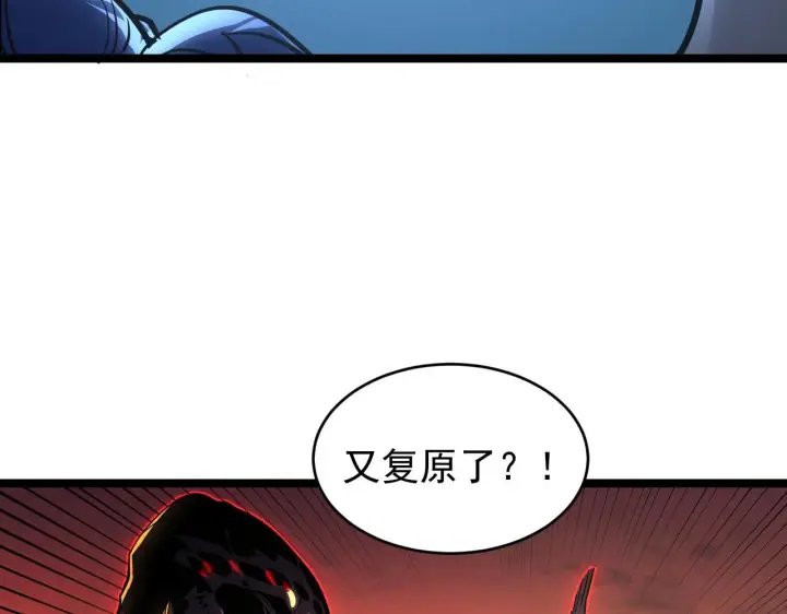 《从末世崛起》091 诡异的怪兽！图88