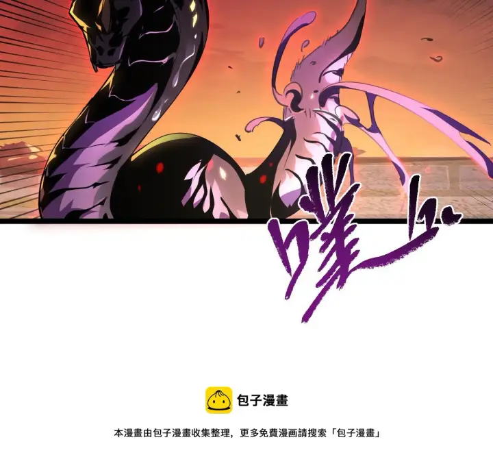 《从末世崛起》091 诡异的怪兽！图89
