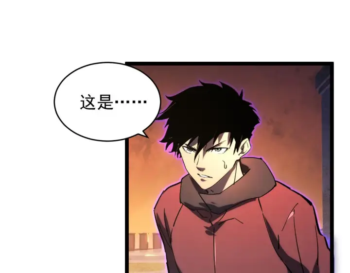 《从末世崛起》091 诡异的怪兽！图90