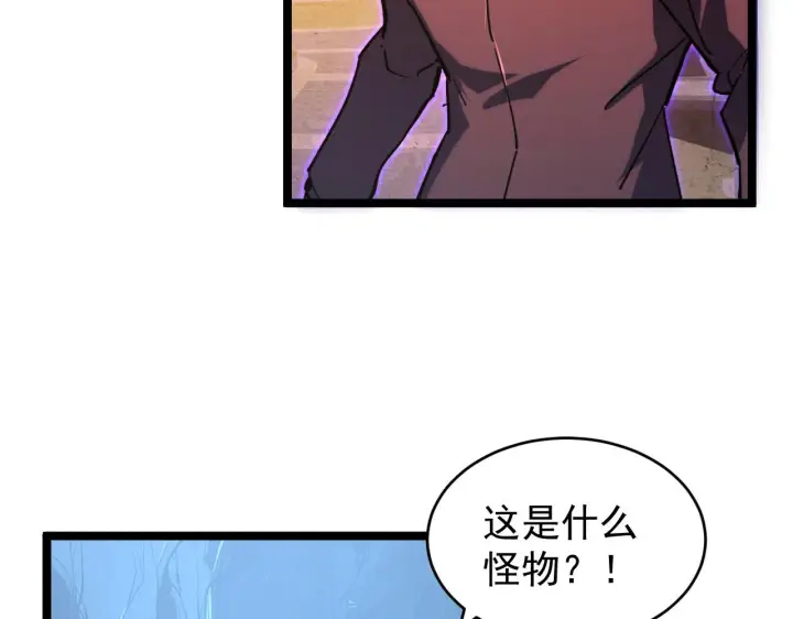 《从末世崛起》091 诡异的怪兽！图91