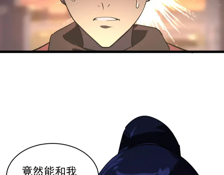 《从末世崛起》091 诡异的怪兽！图96