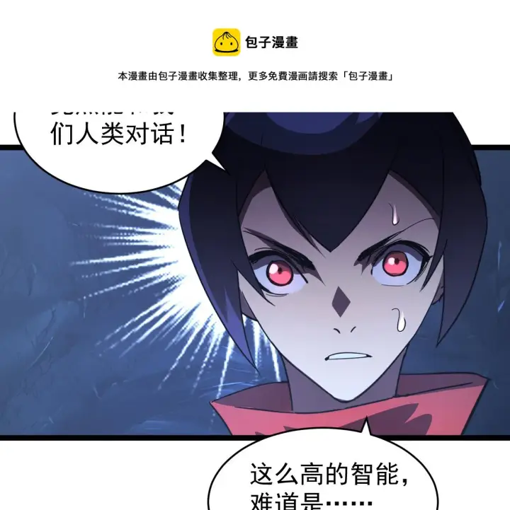 《从末世崛起》091 诡异的怪兽！图97