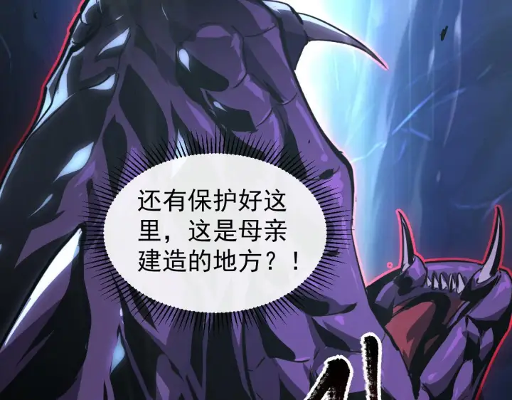 《从末世崛起》092 A……A级？图100