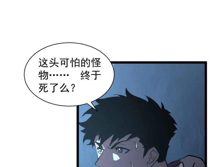 《从末世崛起》092 A……A级？图111