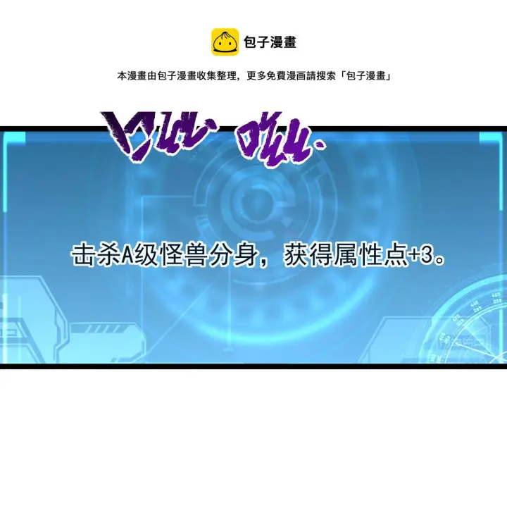 《从末世崛起》092 A……A级？图113