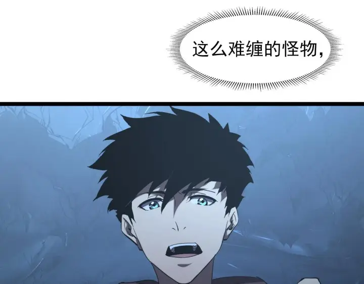 《从末世崛起》092 A……A级？图114
