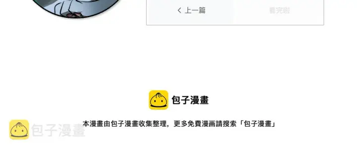 《从末世崛起》092 A……A级？图117