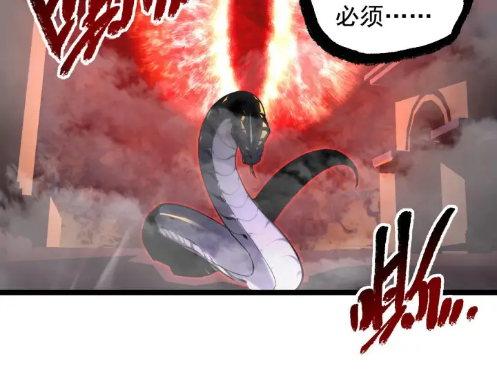 《从末世崛起》092 A……A级？图19