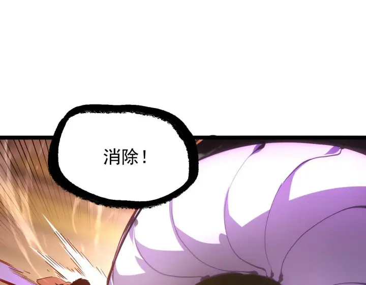 《从末世崛起》092 A……A级？图20