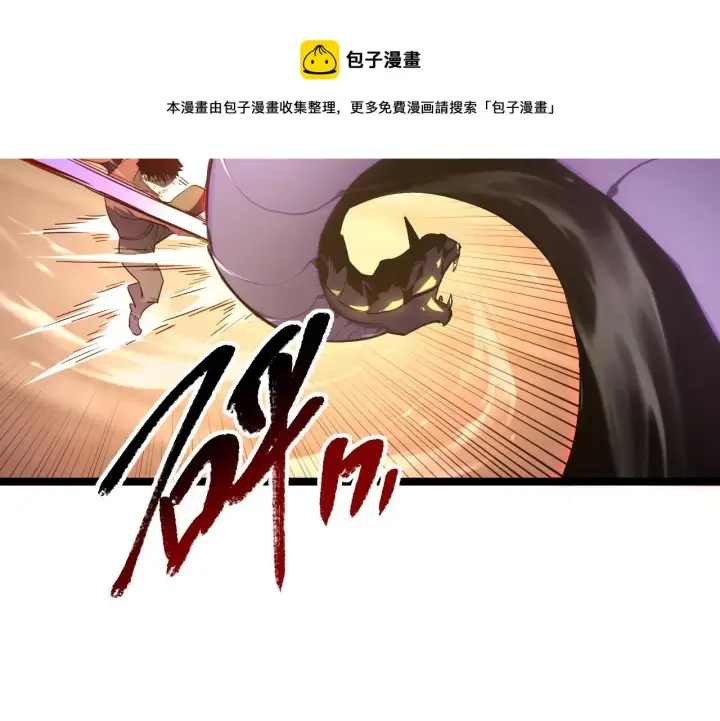 《从末世崛起》092 A……A级？图21