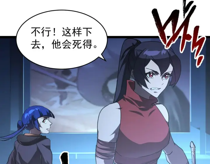 《从末世崛起》092 A……A级？图24