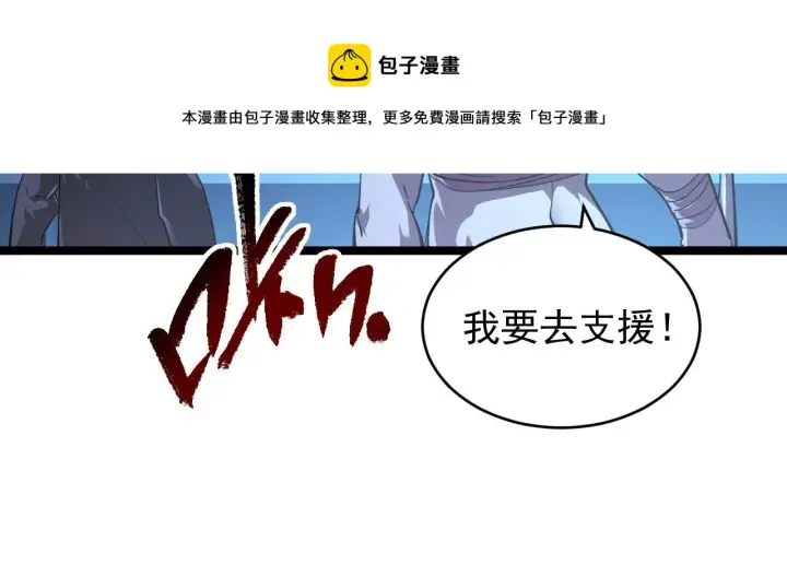 《从末世崛起》092 A……A级？图25