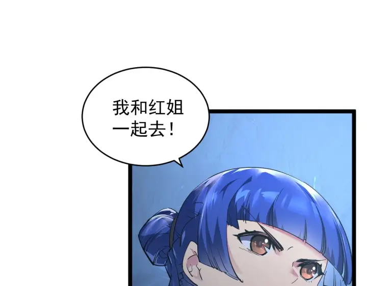 《从末世崛起》092 A……A级？图26