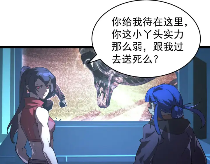 《从末世崛起》092 A……A级？图28