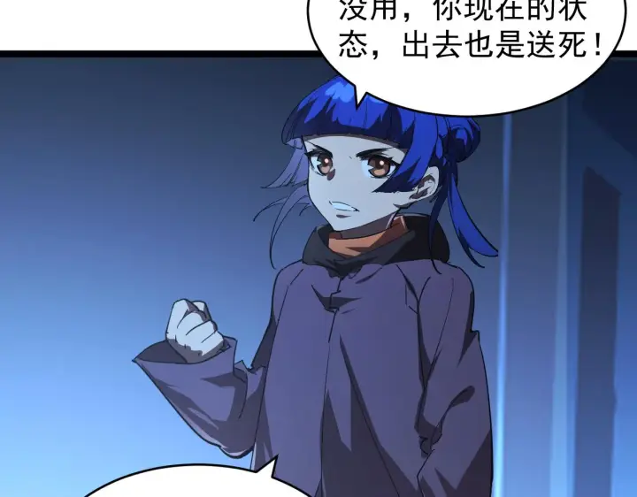《从末世崛起》092 A……A级？图30