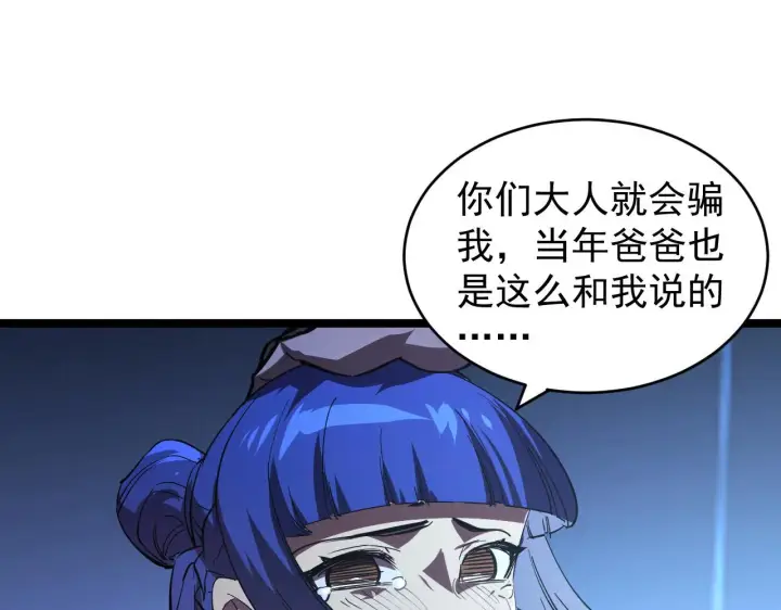 《从末世崛起》092 A……A级？图34