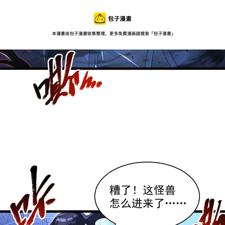 《从末世崛起》092 A……A级？图37