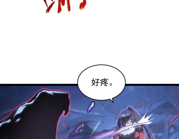《从末世崛起》092 A……A级？图39