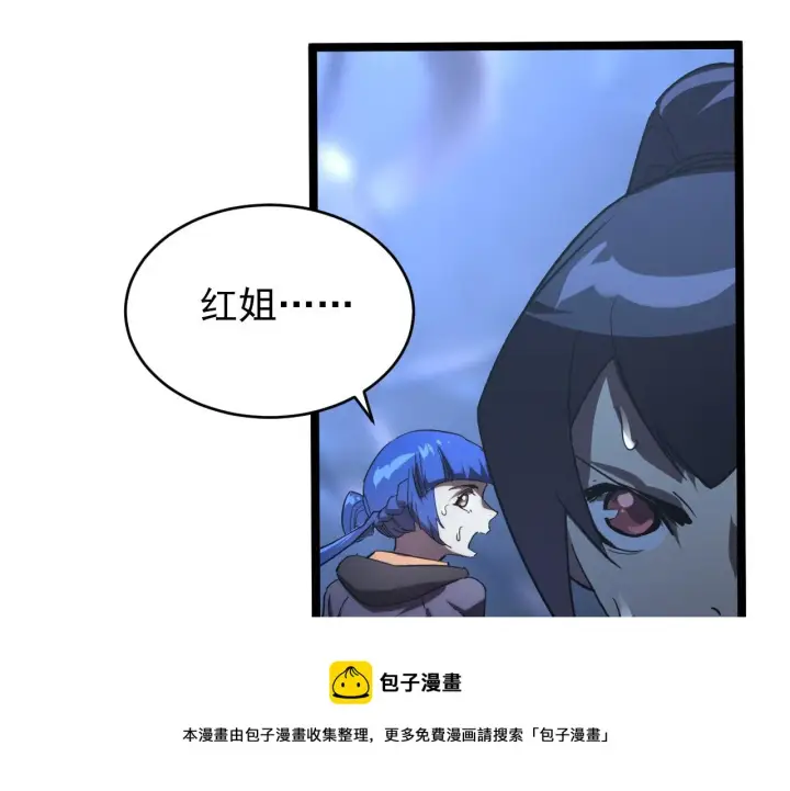 《从末世崛起》092 A……A级？图41