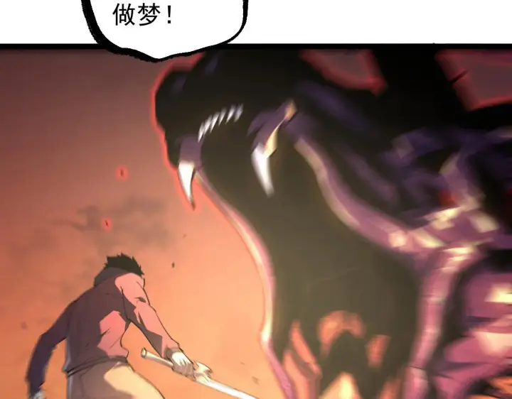 《从末世崛起》092 A……A级？图47