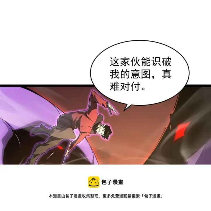 《从末世崛起》092 A……A级？图49