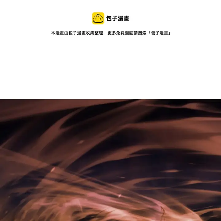 《从末世崛起》092 A……A级？图5