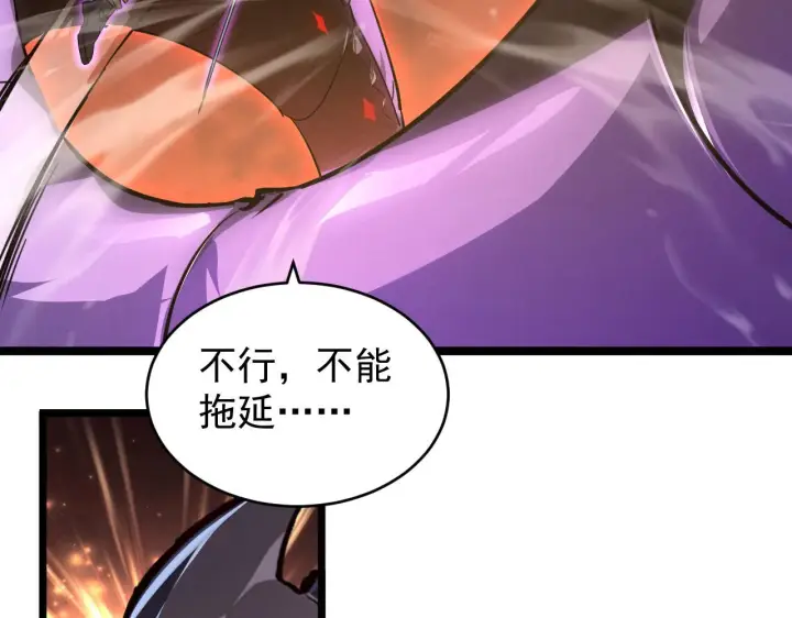 《从末世崛起》092 A……A级？图50