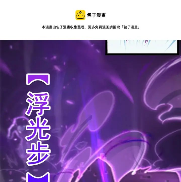 《从末世崛起》092 A……A级？图53